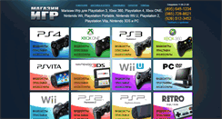 Desktop Screenshot of game-magazin.ru